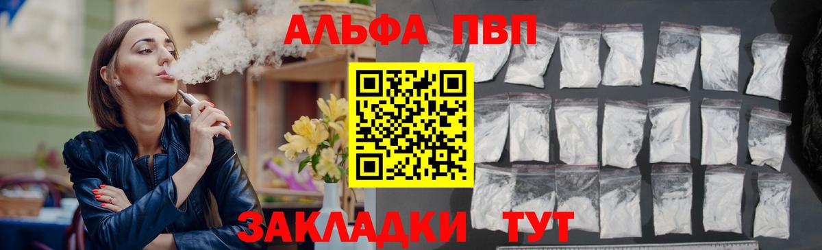Тихорецк  APVP Crystall  Вход с VPN  A-PVP  A PVP СК КРИС 