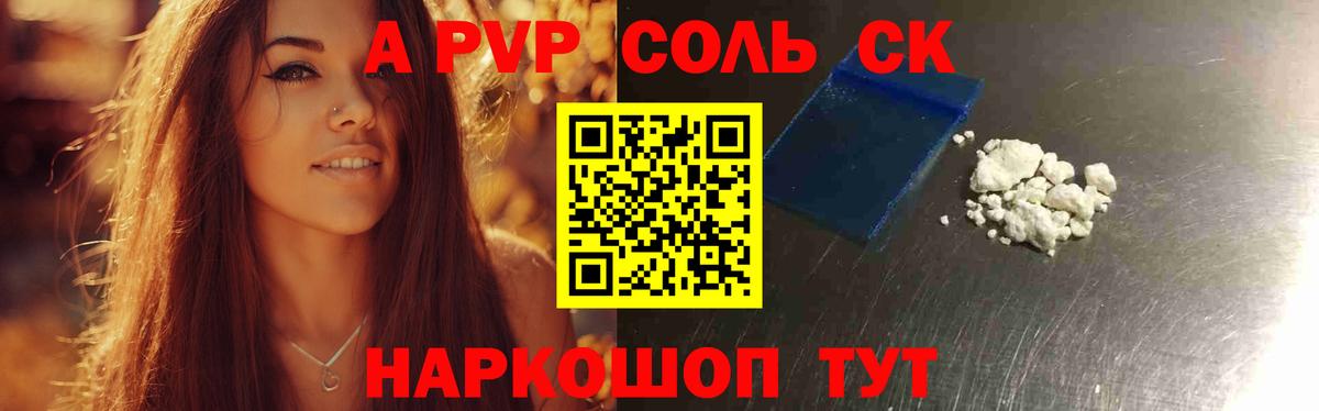 Alpha PVP VHQ Тихорецк