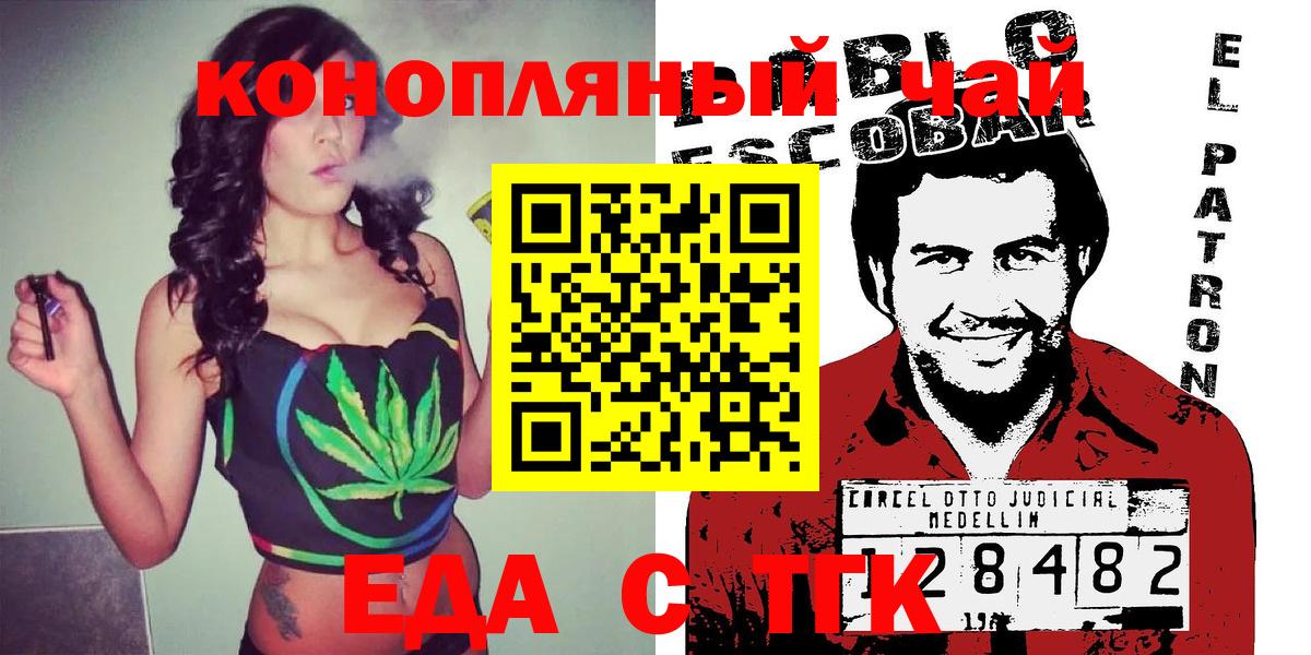 Canna-Cookies конопля  Вход с VPN  Тихорецк 