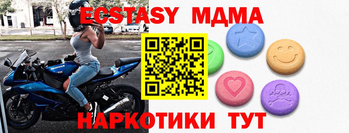 Экстази 99%  ЭКСТАЗИ DUBAI  ЭКСТАЗИ  Вход с VPN  Тихорецк 