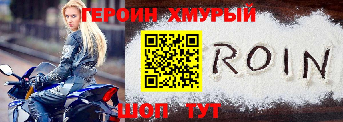 ГЕРОИН афганец  Вход с VPN  Тихорецк 