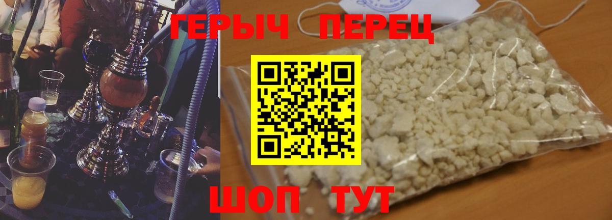 ГЕРОИН гречка Тихорецк