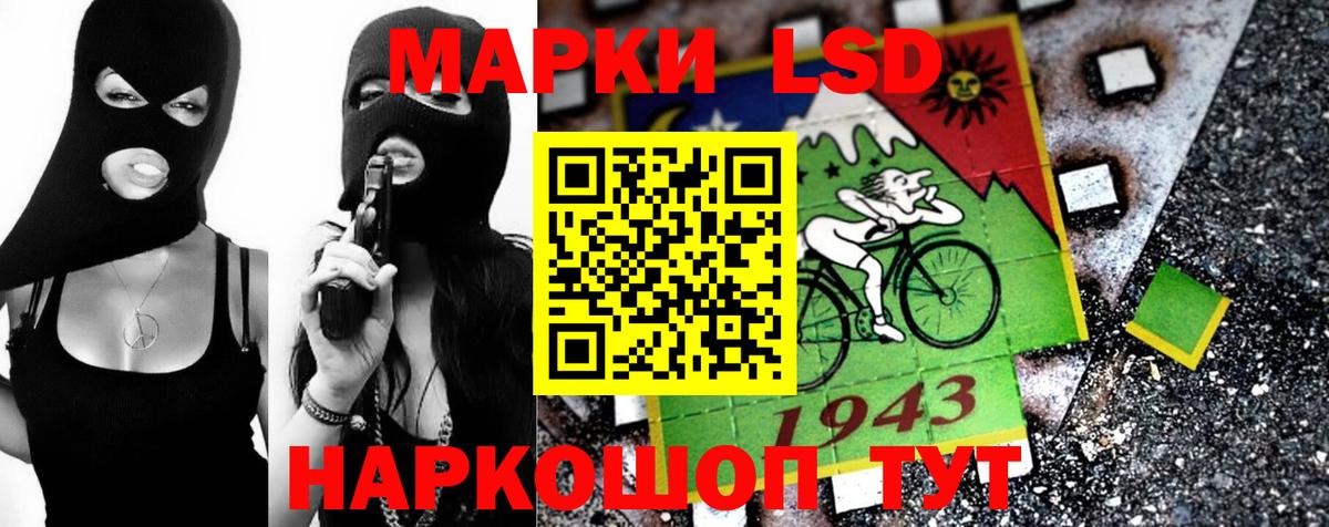 LSD-25 экстази ecstasy  ЛСД экстази кислота  ЛСД экстази  Вход с VPN  Тихорецк 