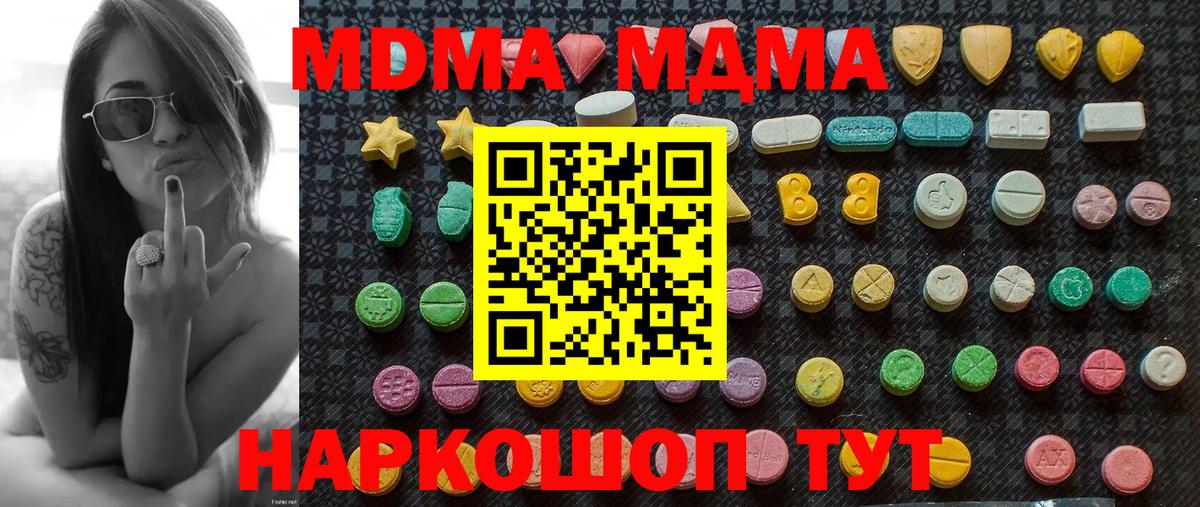 МДМА молли  МДМА  Тихорецк  Вход с VPN 