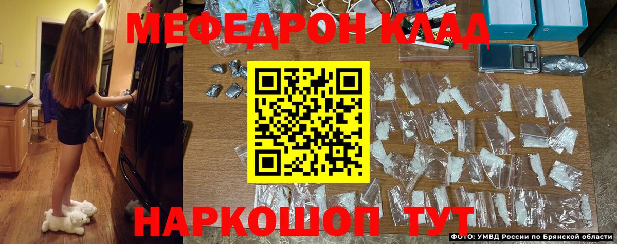 Мефедрон mephedrone  МЕФ мука  Мефедрон  Мефедрон  Вход с VPN  Тихорецк 