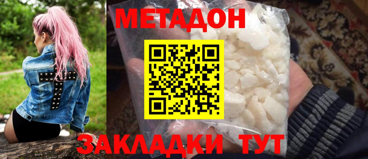МЕТАДОН мёд  Вход с VPN  Тихорецк 