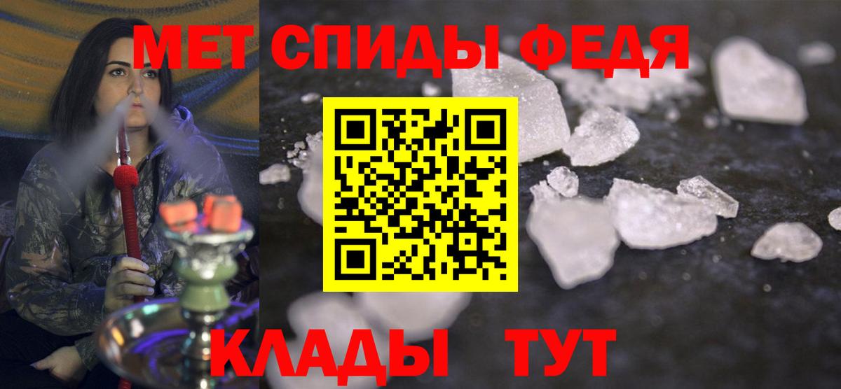Первитин мет Тихорецк