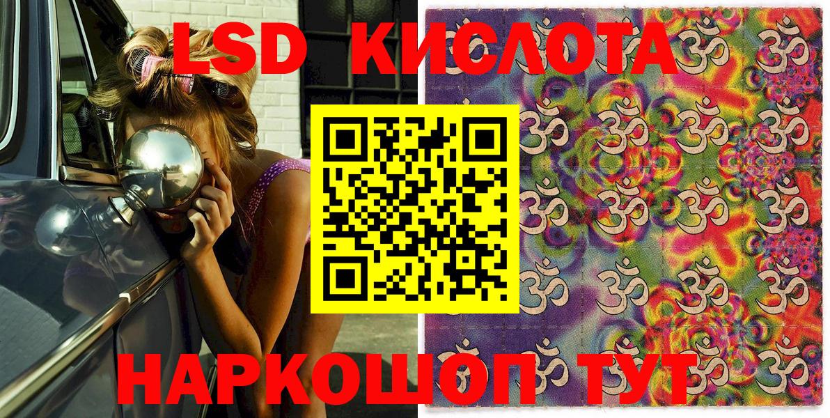 Тихорецк  Марки NBOMe  Вход с VPN  Марки 25I-NBOMe 1500мкг 