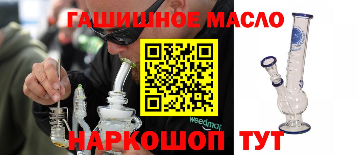 ТГК жижа Тихорецк