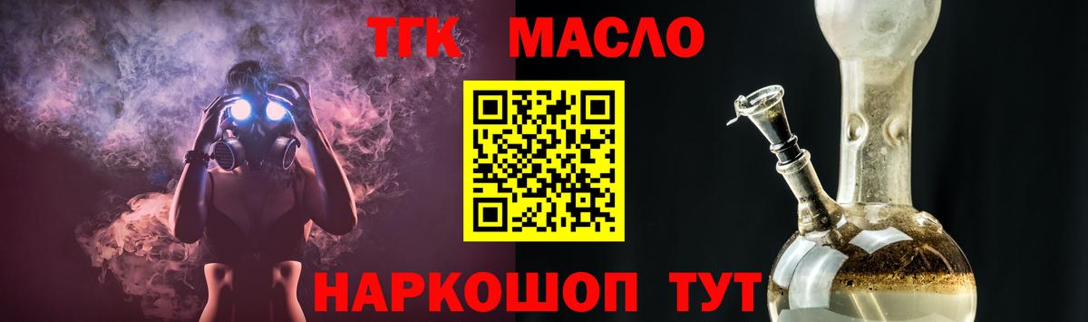 Дистиллят ТГК гашишное масло  ТГК гашишное масло  Вход с VPN  где найти наркотики  Тихорецк 