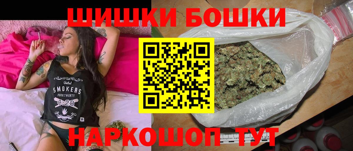 Бошки Шишки VHQ  Шишки марихуана OG Kush  Вход с VPN  Тихорецк 