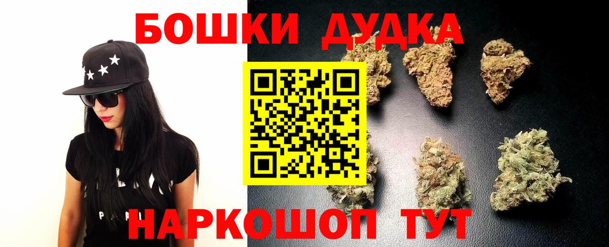 Бошки Шишки OG Kush Тихорецк